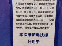 -角门西(地铁站)