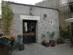 门面-瓦库茶馆17号(海汇港店)