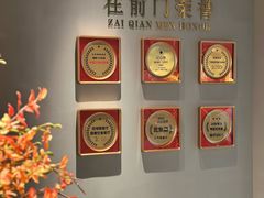 -在前门·烤鸭北京菜(五月花广场店)