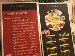 菜单-江仙雅居(金融街丰融国际店)