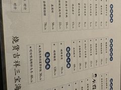 菜单-烧货·活海鲜炭烧(湖滨商业街店)