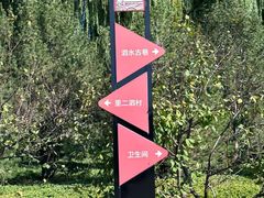 -张家湾公园