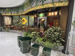 -锦府盐帮·侯宅(五棵松万达店)