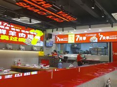 -古彭7只羊·徐州烧烤(旗舰店)