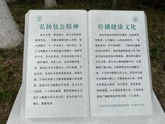 -包公祠