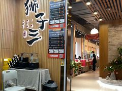 -狮子三•脆鳗鱼烤肉(信和廣場4樓店)