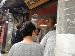 门面-阿二烤鸡(山塘街店)