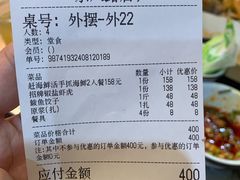 -清真老马家海鲜大排档(台东店)