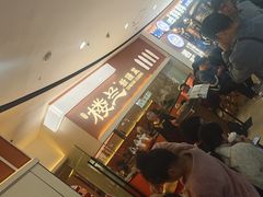 -楼兰新疆菜(江宁万达店)