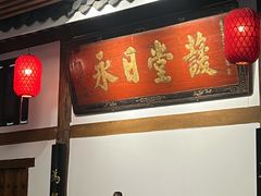 -道南書院·私房菜·早午茶·茶馆