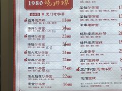 -1980烧肉粽(金榜店)