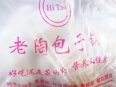 -老陶包子铺(南大西南村店)