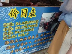 -梅记大块头爆鱼店(乍浦路店)