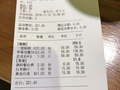 账单-三个渔夫·蒸汽海鲜(小白楼店)