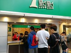 -1点点(建设六马店)