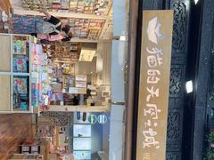 -猫的天空之城概念书店(杭州南宋御街店)