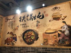 -妈妈家铁锅炖(景诚园综合楼店)