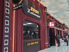 -俄士厨房(环球港店)