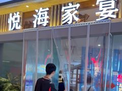 -悦海·家宴·冰花皮皮虾大锅贴(宝龙店)