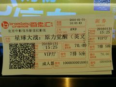 -中影国际影城(东方新天地CINITY店)