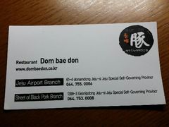 android_upload_pic-Dombe豚(黑猪肉街店)