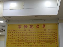 -麦文记面家(佐敦店)