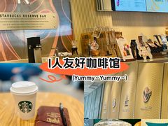 -星巴克臻选(深圳卓悦中心店)