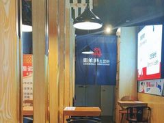 -姐弟俩土豆粉(沈阳铁西万达店)
