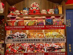 -七町糖果寿司屋(龙洞广工店)