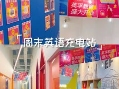 -英孚教育青少儿(河东中心)