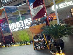 -Ambra Haus琥珀屋精酿餐厅(宝山店)