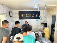 -陈记锅巴菜(五大道店)