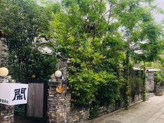 -三溪村