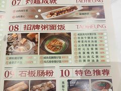 -稻香酒家·35年老字号(侨光店)