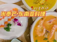 -米泰芒·东南亚料理(体育西店)