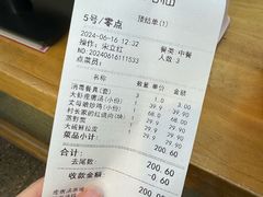 账单-村长家的疙瘩汤·东营菜(东营茶城店)