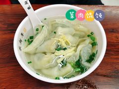 -朱新年·苏式汤团·面点(北寺塔店)
