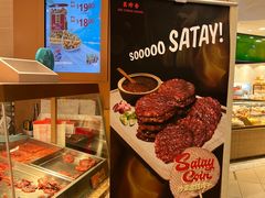 -美珍香(百利宫店)