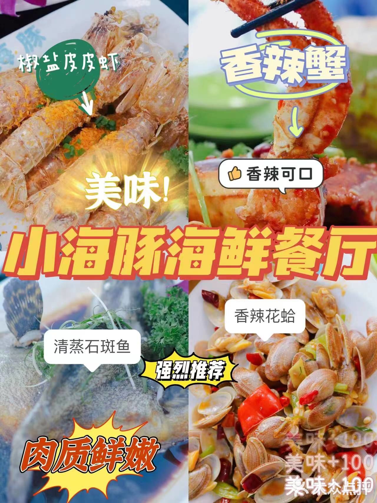 来三亚不能错过这家的超级大龙虾🦞