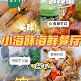 来三亚不能错过这家的超级大龙虾🦞