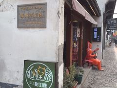 iphone_upload_pic-狐狸家·酸奶酪专门店(平江路店)