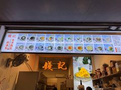 -钱记三鲜冰粉