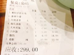账单-清真·益鑫羊肉手抓馆(花园北街店)