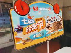 -七欣天香辣蟹火锅(南京桥北太平店)