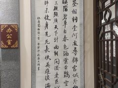 -秦汉胡同国学书法围棋民乐书院(青浦分馆)