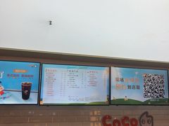 -CoCo都可(合生汇店)