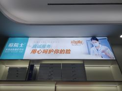 -痘院士专业祛痘皮肤管理