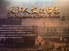 -天津博物馆