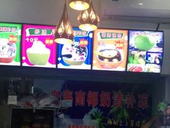 -老海南椰奶清补凉(文化宫老店)
