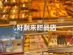 -好利来(上海长宁龙之梦店)